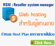 Thailand Web hosting  for reseller